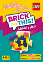 LEGO: Brick Like This!