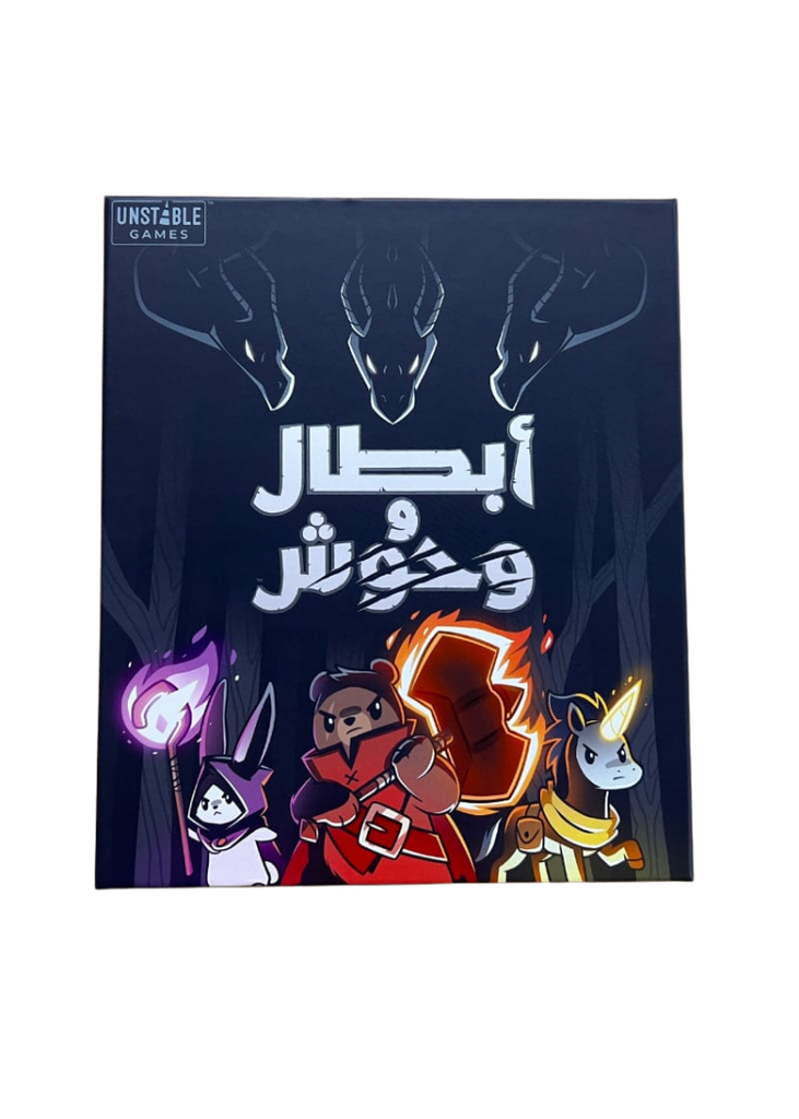 Here to Slay (Arabic)