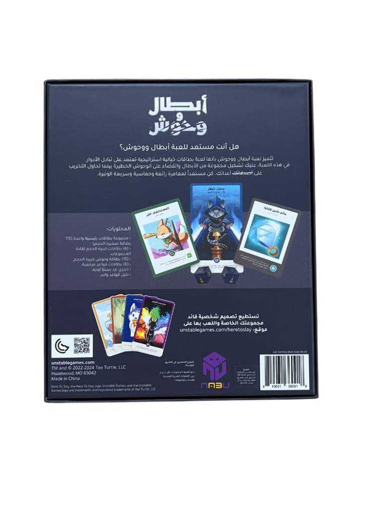 Here to Slay (Arabic)