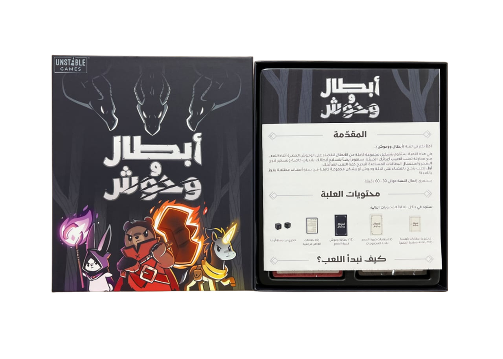 Here to Slay (Arabic)