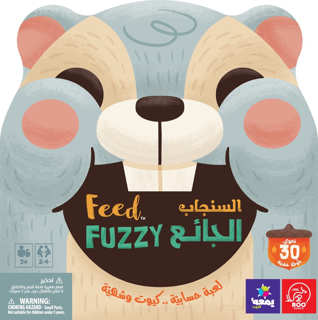 Feed Fuzzy [AR/EN]