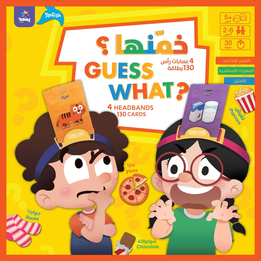 Guess What? [AR/EN]