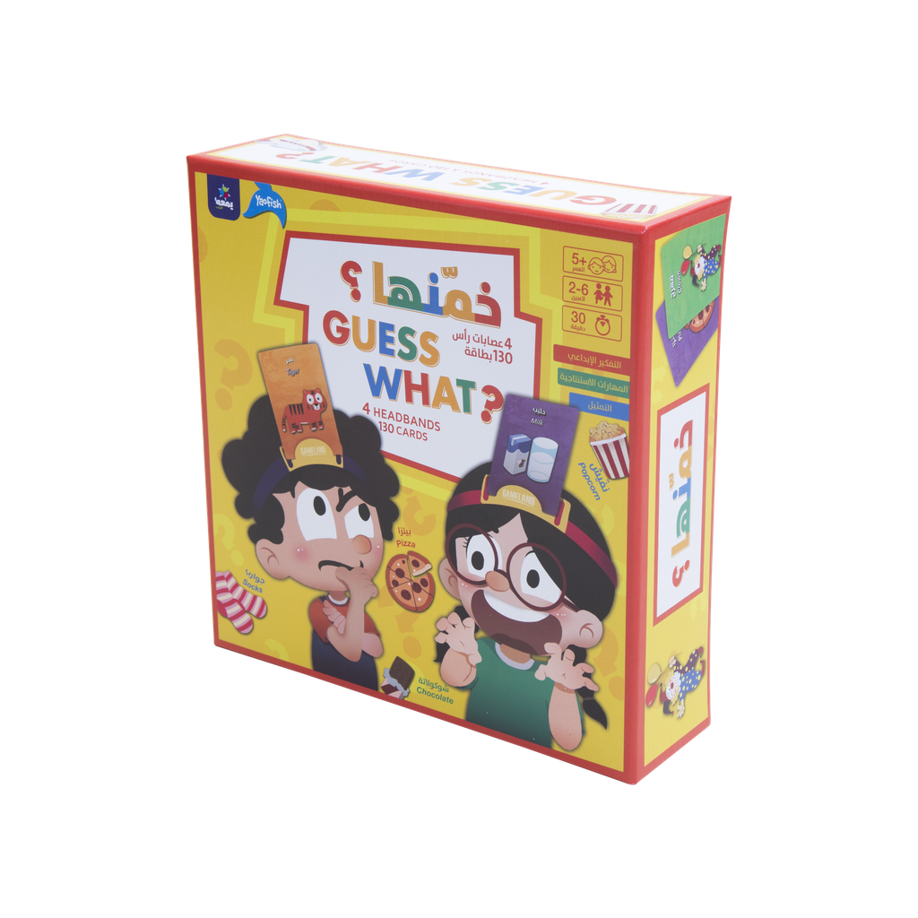 Guess What? [AR/EN]