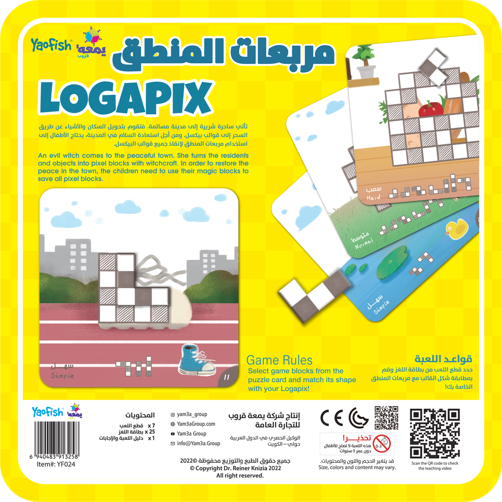 Logapix [AR/EN]