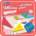 TANGRAM [AR/EN]