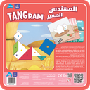 TANGRAM [AR/EN]