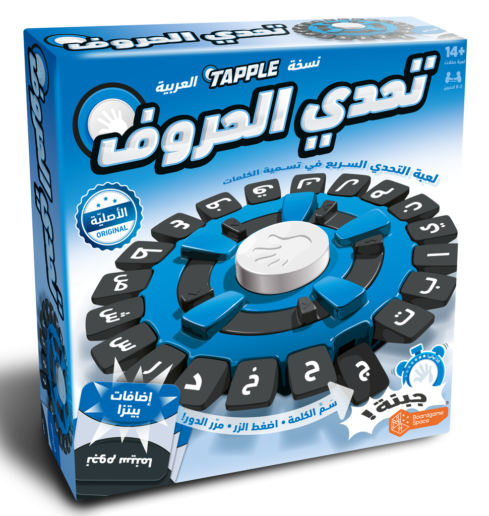 Tapple (Arabic)