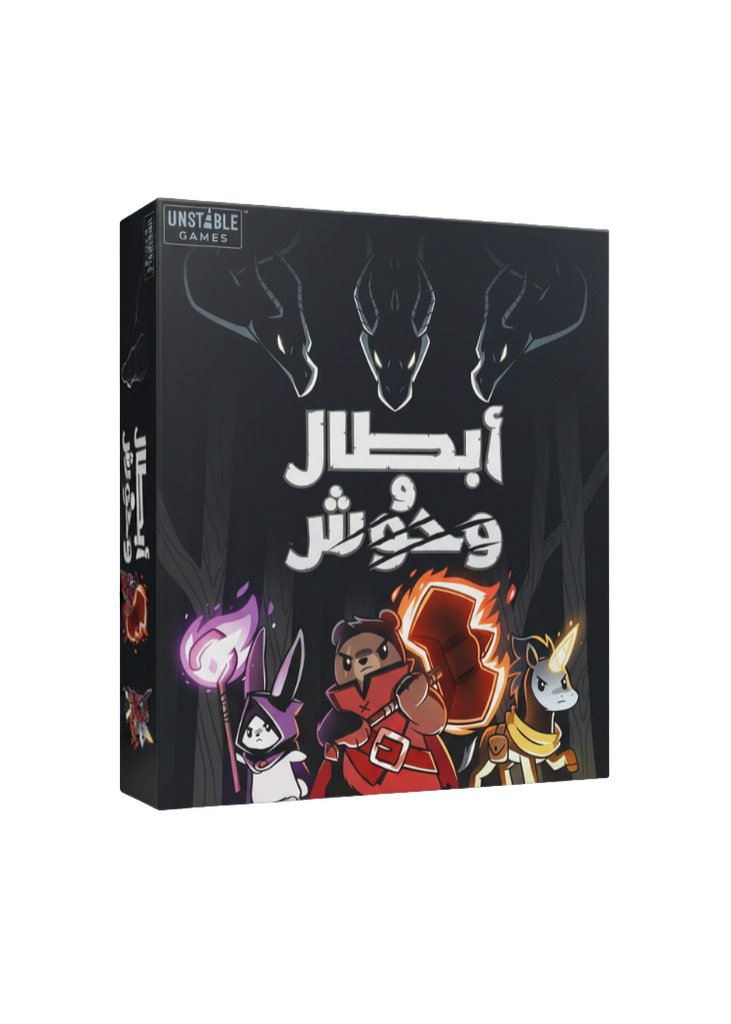 Here to Slay أبطال وأساطير (Arabic Only)