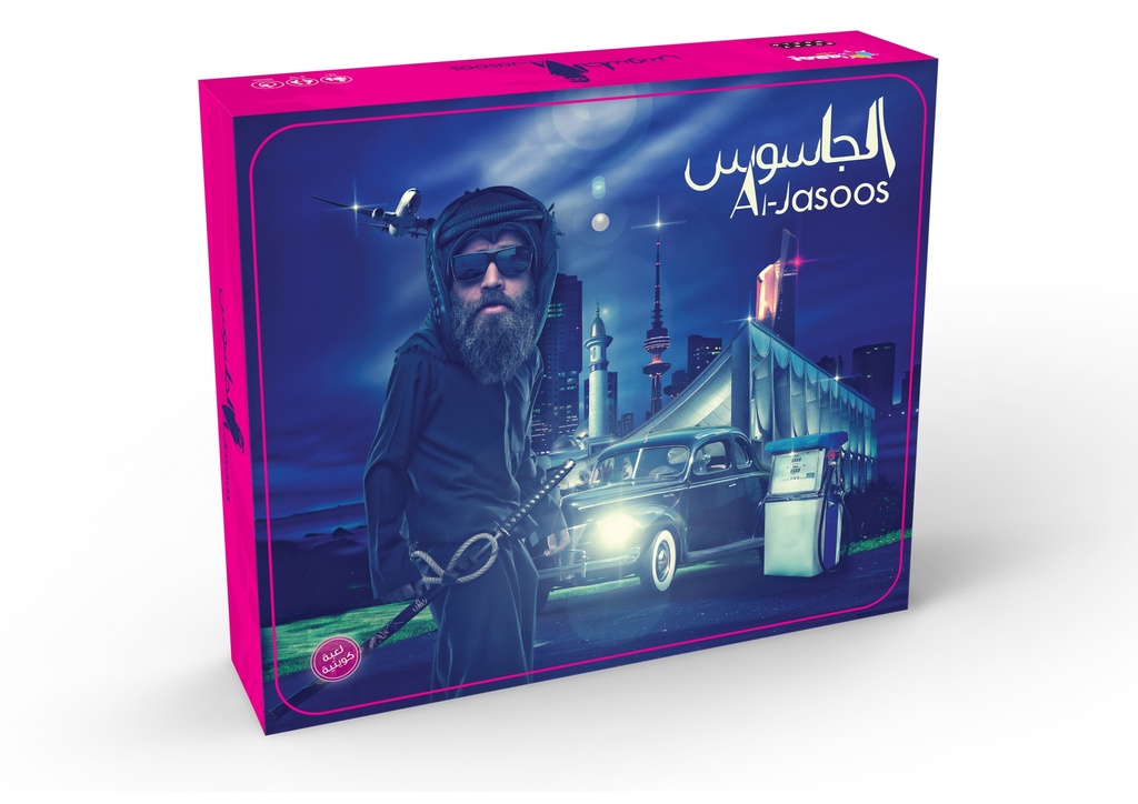 Al-Jasoos