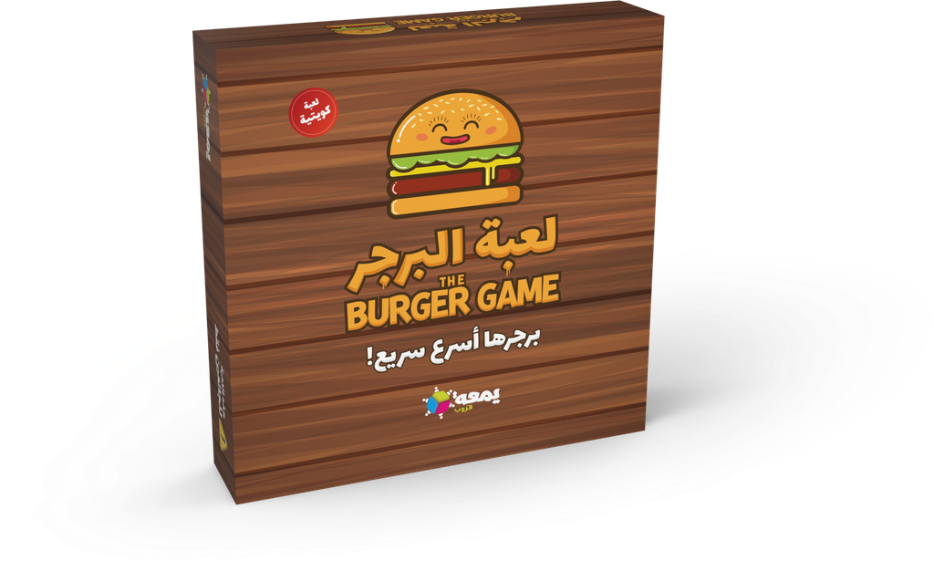 The Burger Game